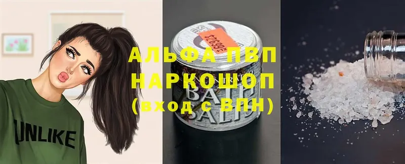 что такое   Балей  shop официальный сайт  APVP мука 