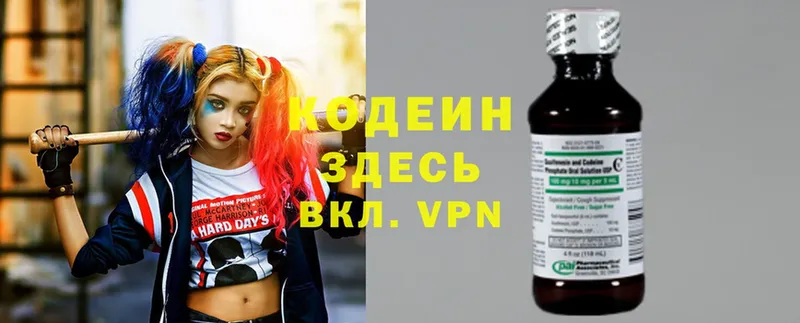 Кодеин Purple Drank  Балей 