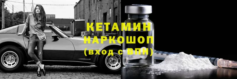 где найти наркотики  Балей  Кетамин ketamine 